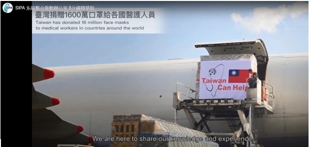 「Taiwan is helping」台灣科技防疫系統影片-5分鐘意示圖
