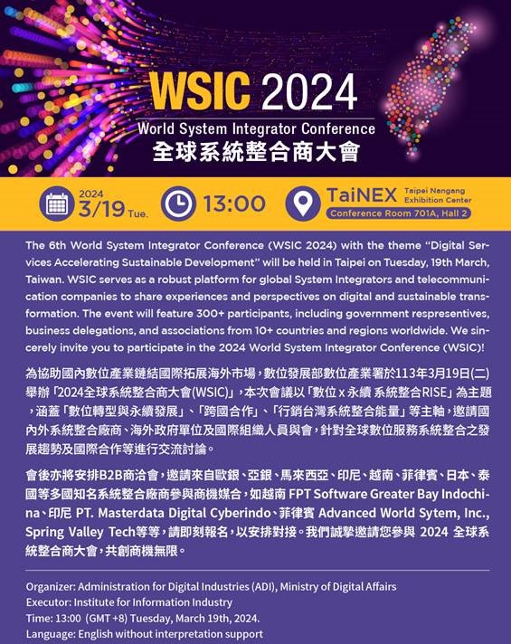 WSIC2024_edm1